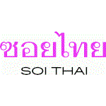 Logo Soi Thai GmbH